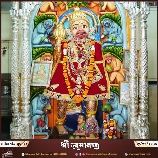 ahmedabad 2026-05-20