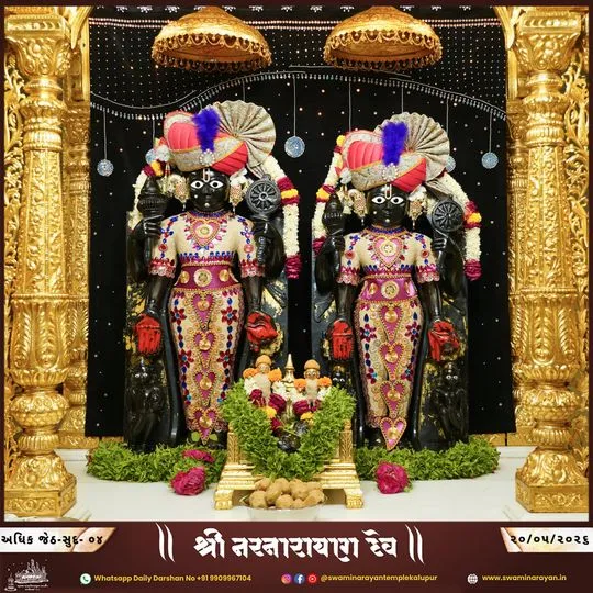 ahmedabad 2026-05-20