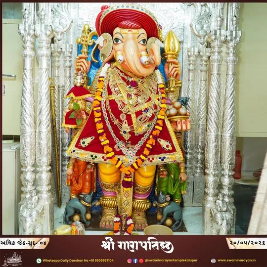 ahmedabad 2026-05-20