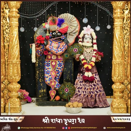 ahmedabad 2026-05-20