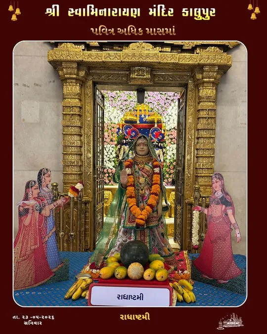 ahmedabad 2026-05-23