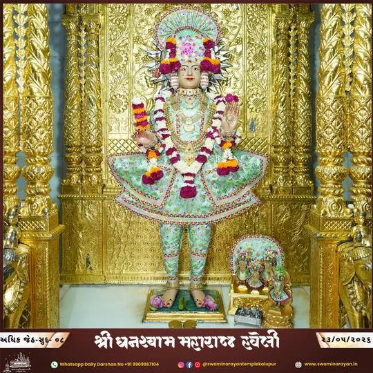 ahmedabad 2026-05-23