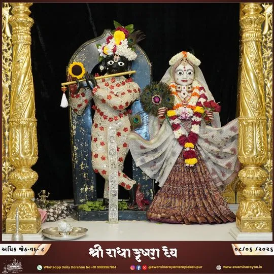 ahmedabad 2026-06-08