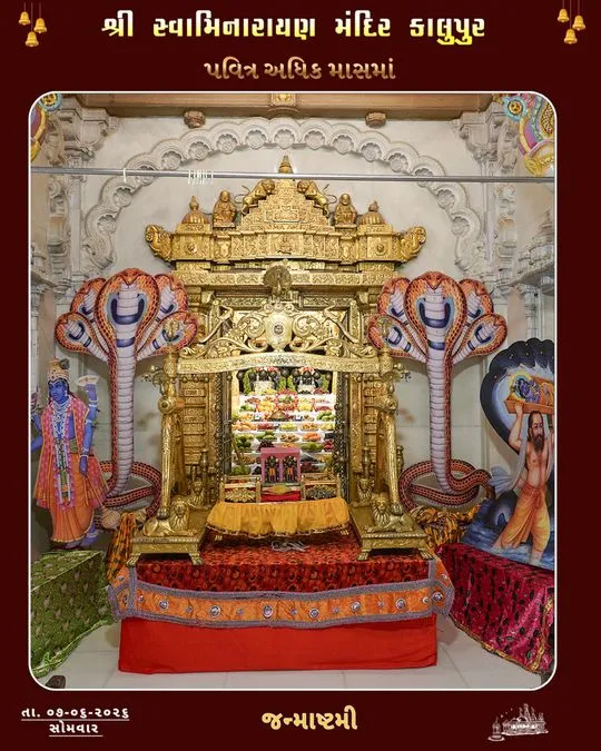 ahmedabad 2026-06-08