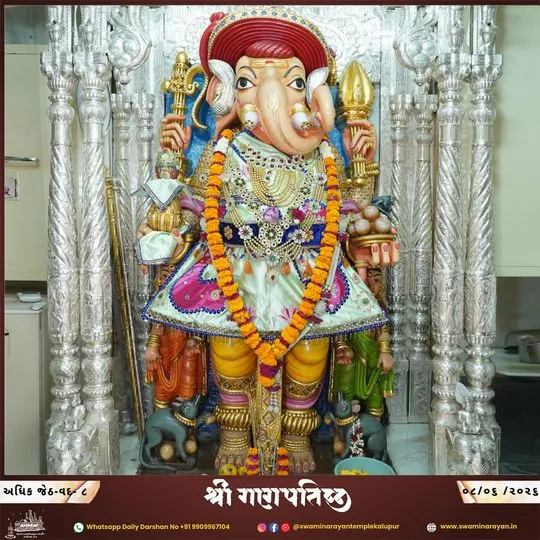 ahmedabad 2026-06-08
