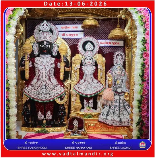 vadtal 2026-06-13