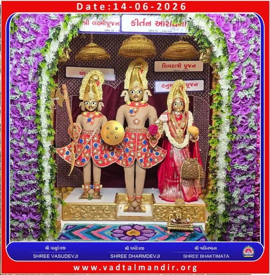 vadtal 2026-06-14