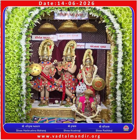 vadtal 2026-06-14