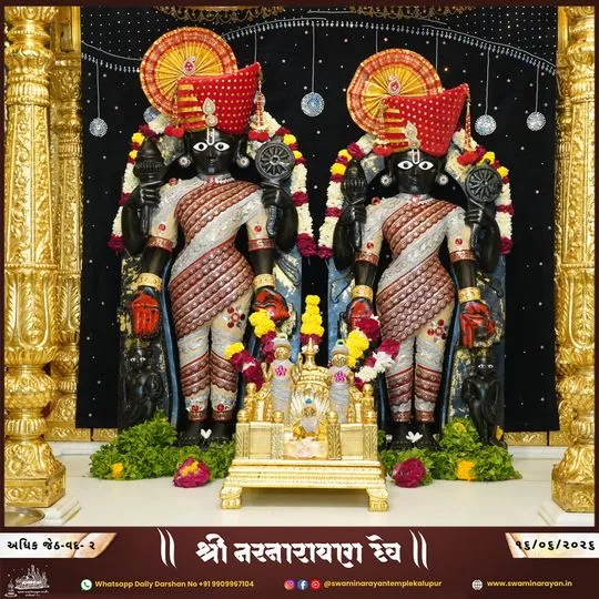 ahmedabad 2026-06-16