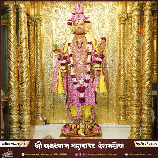 ahmedabad 2026-06-16