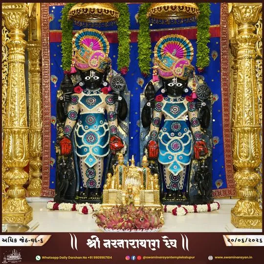 ahmedabad 2026-06-20