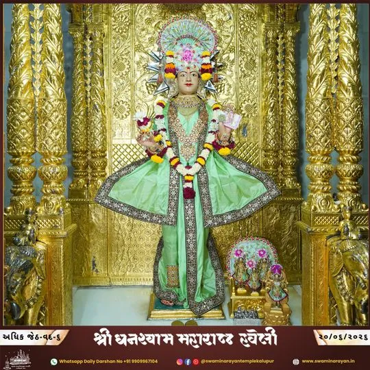 ahmedabad 2026-06-20