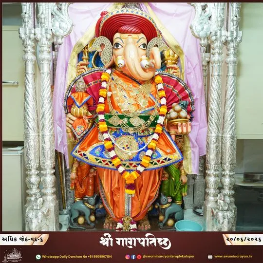 ahmedabad 2026-06-20