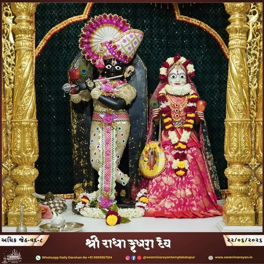 ahmedabad 2026-06-22