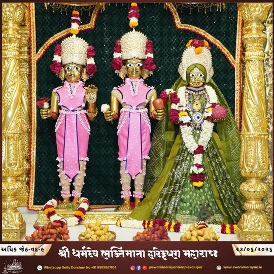 ahmedabad 2026-06-23