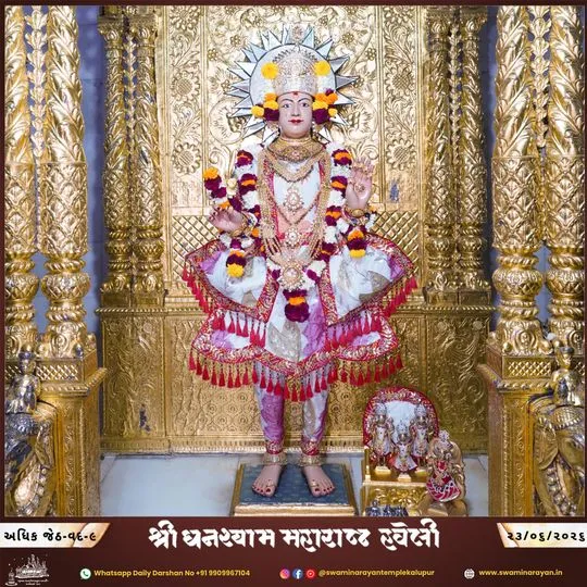 ahmedabad 2026-06-23