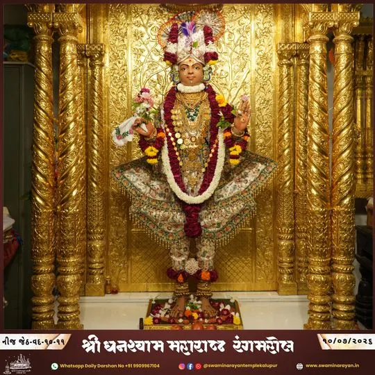 ahmedabad 2026-07-10