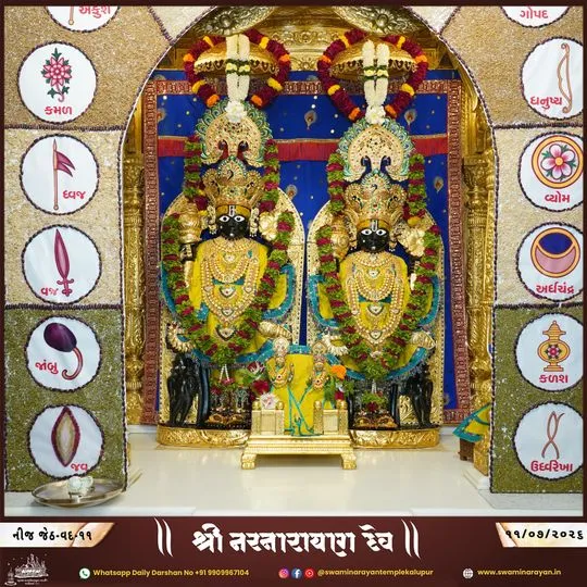 ahmedabad 2026-07-11