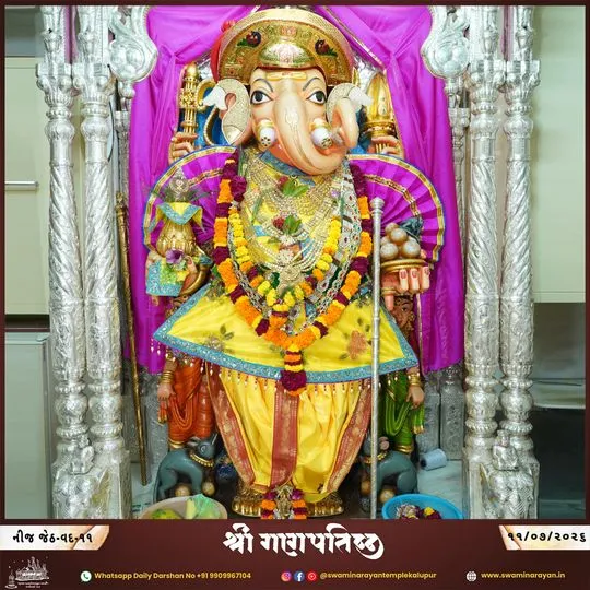 ahmedabad 2026-07-11