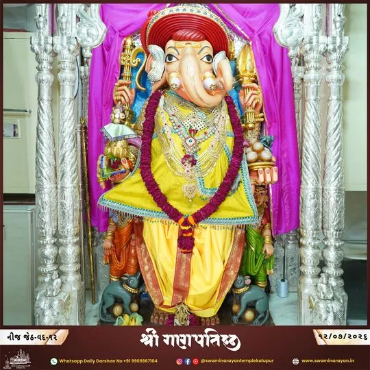 ahmedabad 2026-07-12