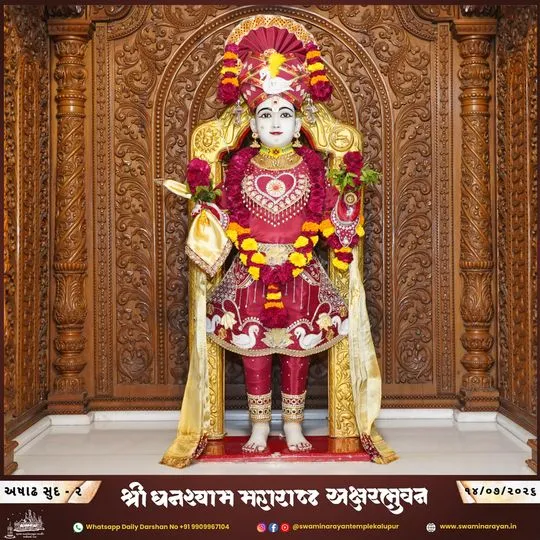 ahmedabad 2026-07-16