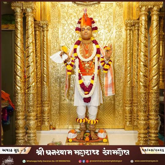 ahmedabad 2026-07-17
