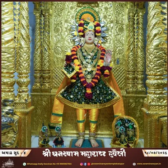 ahmedabad 2026-07-18
