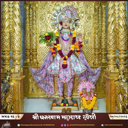 ahmedabad 2026-08-05