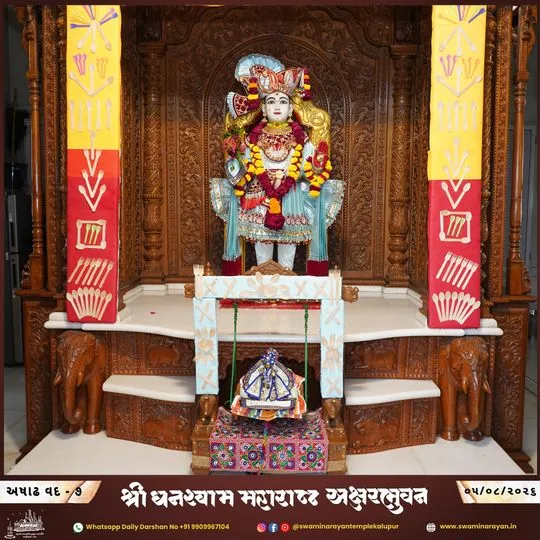 ahmedabad 2026-08-05