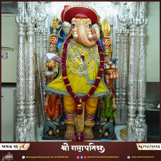 ahmedabad 2026-08-06