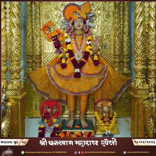 ahmedabad 2026-09-19