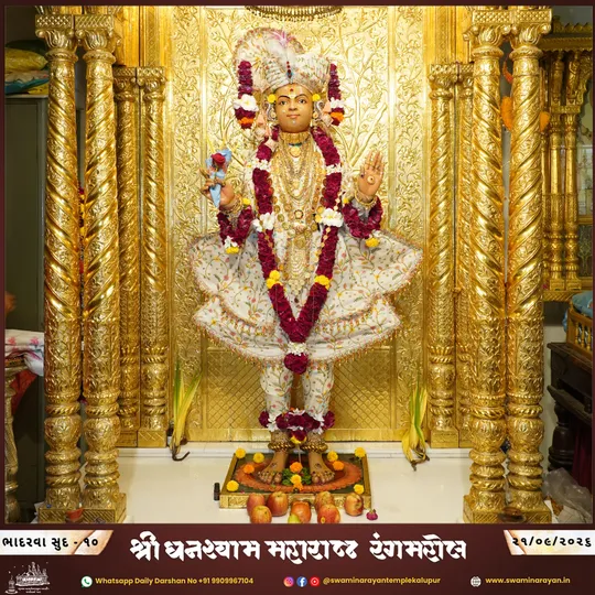 ahmedabad 2026-09-21
