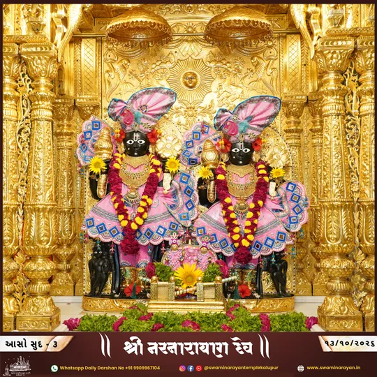 ahmedabad 2026-10-13