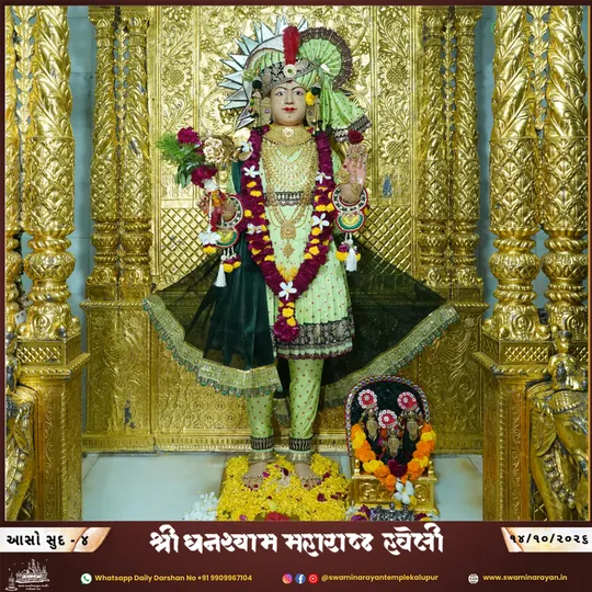 ahmedabad 2026-10-14