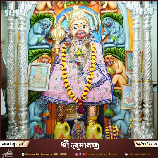 ahmedabad 2026-10-14