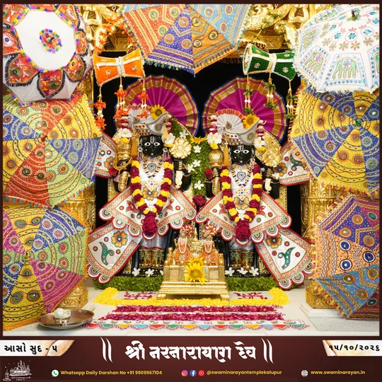 ahmedabad 2026-10-15