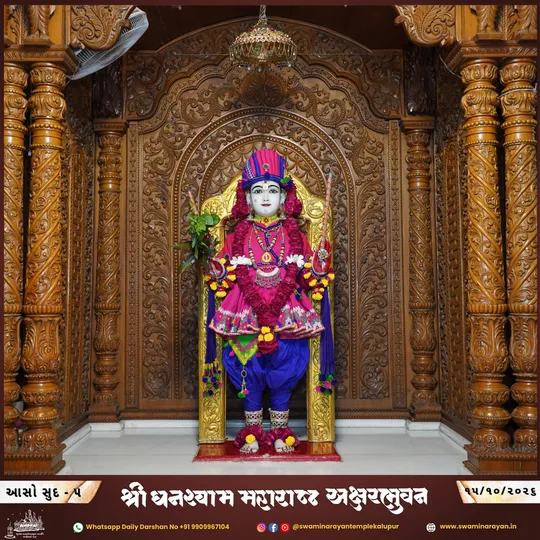 ahmedabad 2026-10-15