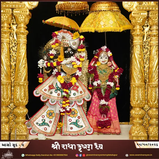 ahmedabad 2026-10-15