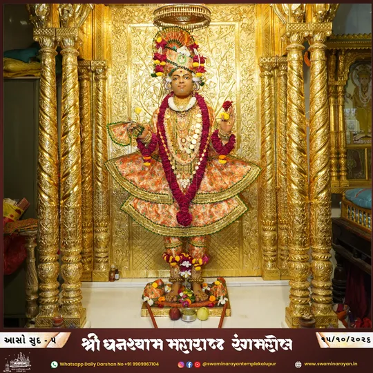 ahmedabad 2026-10-15