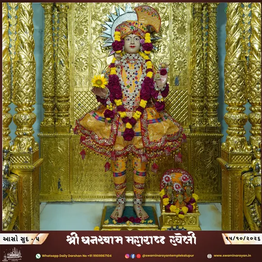 ahmedabad 2026-10-15