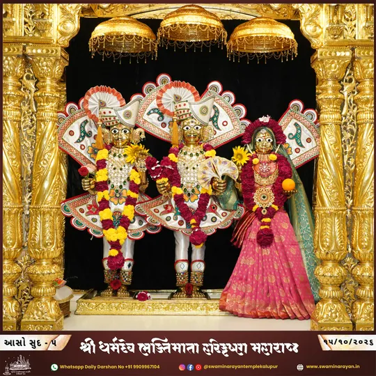 ahmedabad 2026-10-15