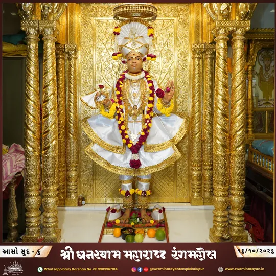 ahmedabad 2026-10-16