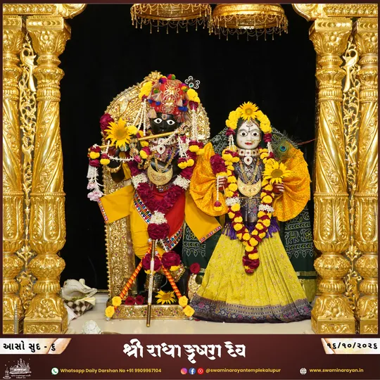 ahmedabad 2026-10-16