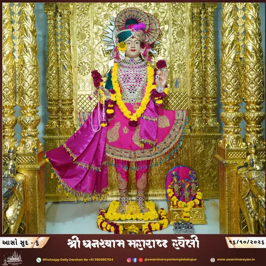 ahmedabad 2026-10-16
