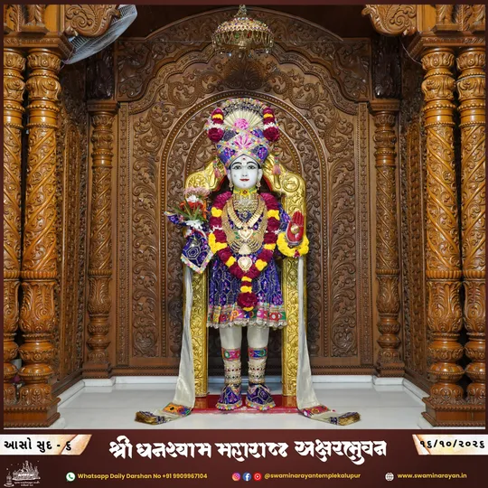 ahmedabad 2026-10-16