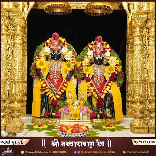 ahmedabad 2026-10-16