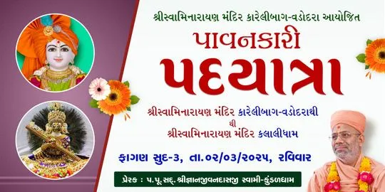 Padyatra - Karelibaug To Kalalidham (02 Mar 2025)