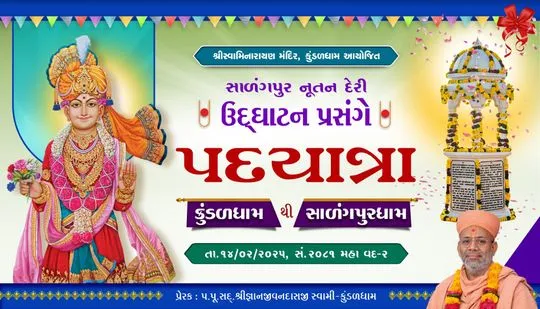 Padyatra - Kundaldham To Sarangpurdham (2025)