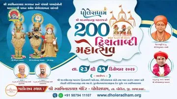 Swaminarayan Bhagwan