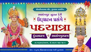 Swaminarayan Bhagwan